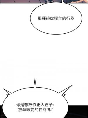 命運:貞潔慾女 1-6話_01_06