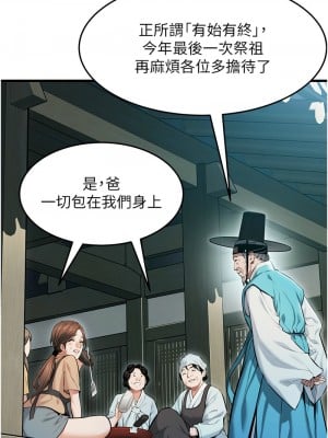 命運:貞潔慾女 1-6話_01_09