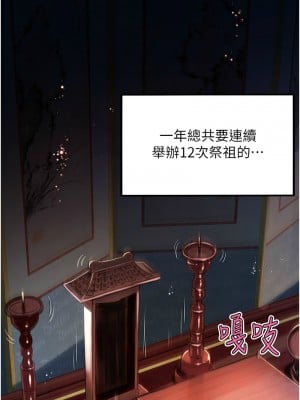 命運:貞潔慾女 1-6話_01_10