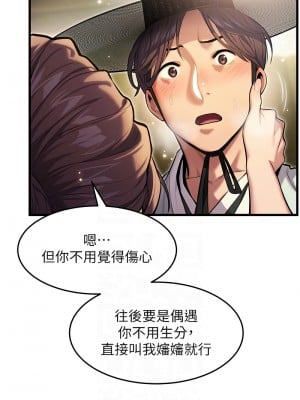 命運:貞潔慾女 1-6話_02_09