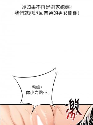 命運:貞潔慾女 1-6話_02_10