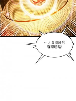 命運:貞潔慾女 1-6話_02_13