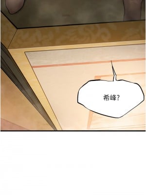 命運:貞潔慾女 1-6話_02_15