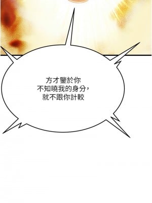 命運:貞潔慾女 1-6話_03_04
