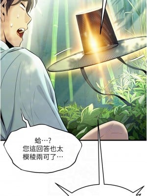 命運:貞潔慾女 1-6話_03_05