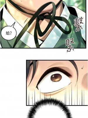 命運:貞潔慾女 1-6話_03_06