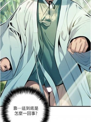 命運:貞潔慾女 1-6話_03_08