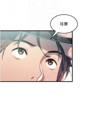 命運:貞潔慾女 1-6話_03_09