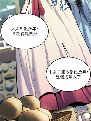 命運:貞潔慾女 1-6話_03_13