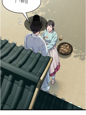 命運:貞潔慾女 1-6話_03_14