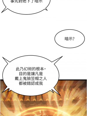 命運:貞潔慾女 1-6話_03_15