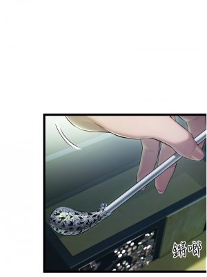 命運:貞潔慾女 1-6話_03_17