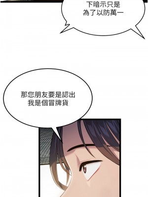 命運:貞潔慾女 1-6話_04_02