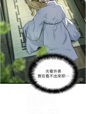 命運:貞潔慾女 1-6話_04_09