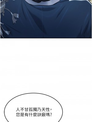 命運:貞潔慾女 1-6話_04_12