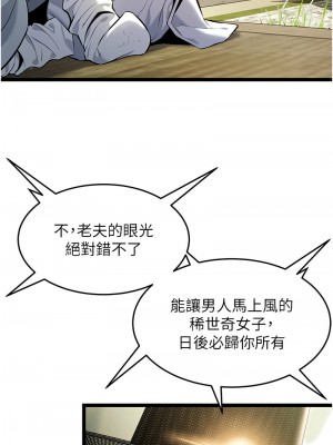 命運:貞潔慾女 1-6話_04_14
