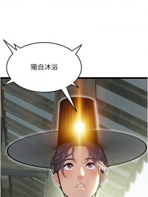 命運:貞潔慾女 1-6話_04_15