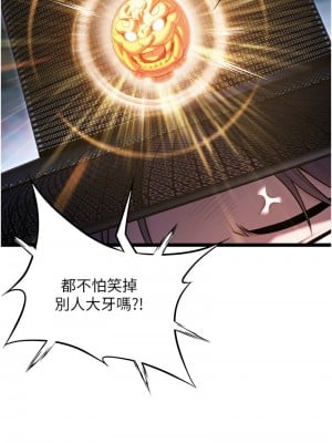 命運:貞潔慾女 1-6話_05_03