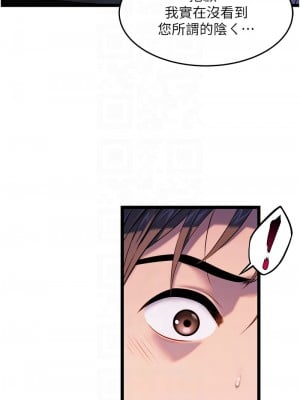 命運:貞潔慾女 1-6話_05_05