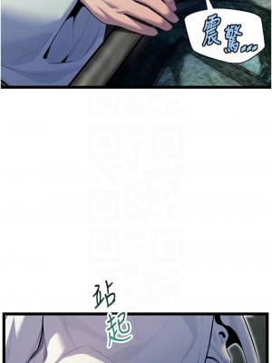 命運:貞潔慾女 1-6話_05_09