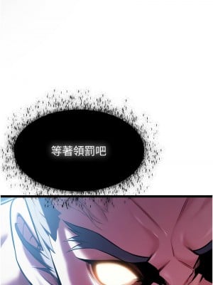 命運:貞潔慾女 1-6話_06_06