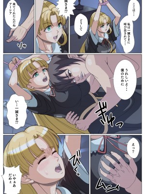 [関西ドリル堂本舗 (モロ☆ )] 闇に囚われた聖女 (ハイスクールD×D)_05