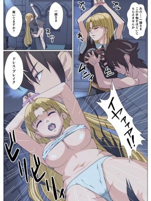 [関西ドリル堂本舗 (モロ☆ )] 闇に囚われた聖女 (ハイスクールD×D)_06