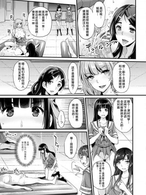 [らくじん] Abandon学園編 第3話 (Abandon─100ヌキしないと出られない不思議な教室─) [心海汉化组] [DL版]_09