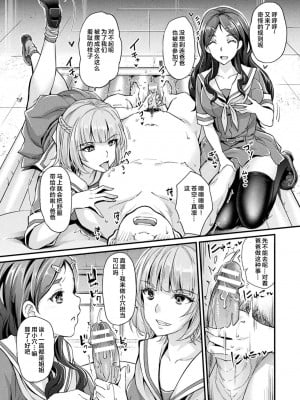 [らくじん] Abandon学園編 第3話 (Abandon─100ヌキしないと出られない不思議な教室─) [心海汉化组] [DL版]_04