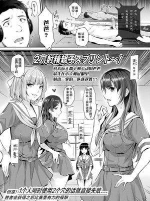 [らくじん] Abandon学園編 第3話 (Abandon─100ヌキしないと出られない不思議な教室─) [心海汉化组] [DL版]_03