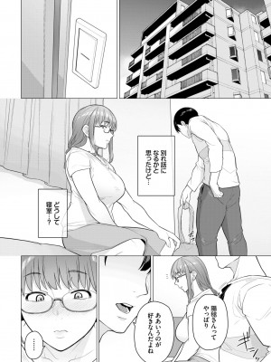 COMIC BAVEL 2024年12月号 [DL版]_508