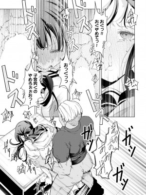 COMIC BAVEL 2024年12月号 [DL版]_299