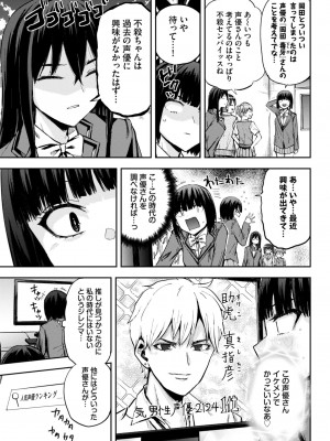 COMIC BAVEL 2024年12月号 [DL版]_571