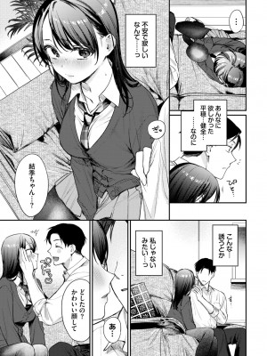 COMIC BAVEL 2024年12月号 [DL版]_027
