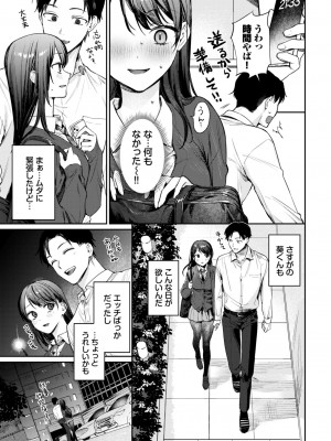 COMIC BAVEL 2024年12月号 [DL版]_025