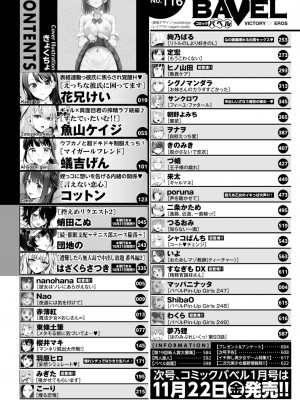 COMIC BAVEL 2024年12月号 [DL版]_003