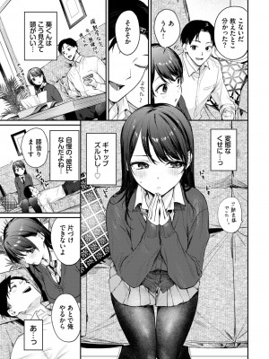 COMIC BAVEL 2024年12月号 [DL版]_023
