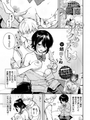 COMIC BAVEL 2024年12月号 [DL版]_045