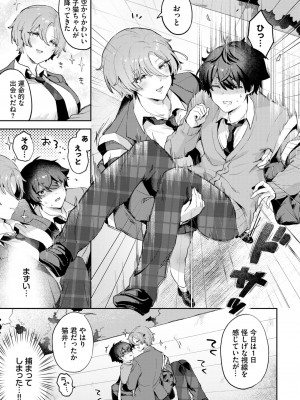COMIC BAVEL 2024年12月号 [DL版]_421