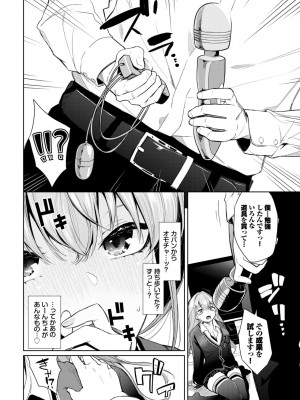 COMIC BAVEL 2024年12月号 [DL版]_060