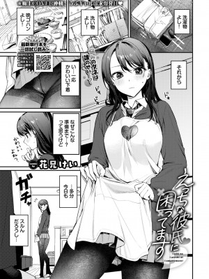 COMIC BAVEL 2024年12月号 [DL版]_019
