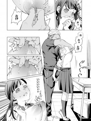 COMIC BAVEL 2024年12月号 [DL版]_292