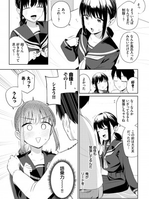 COMIC BAVEL 2024年12月号 [DL版]_105