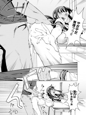COMIC BAVEL 2024年12月号 [DL版]_298