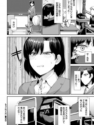 COMIC BAVEL 2024年12月号 [DL版]_286