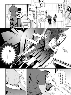 COMIC BAVEL 2024年12月号 [DL版]_290