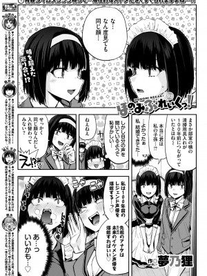 COMIC BAVEL 2024年12月号 [DL版]_569