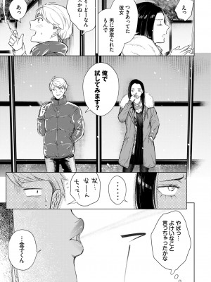 COMIC BAVEL 2024年12月号 [DL版]_217