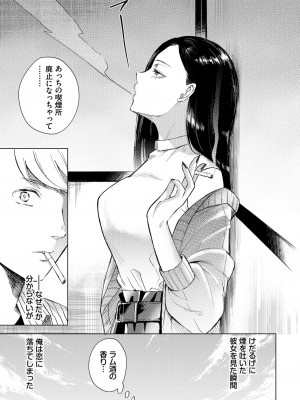 COMIC BAVEL 2024年12月号 [DL版]_213