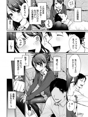 COMIC BAVEL 2024年12月号 [DL版]_024